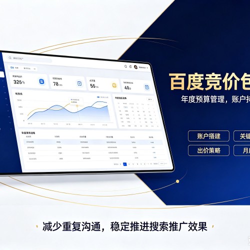 阳春百度竞价包年